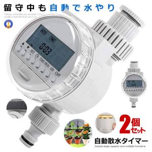 自動潅水タイマー スプリンクラーシンカー DC1SG-50 接続口径50mm