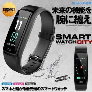 スマートウォッチ シティ  IP67 防水 血圧計 心拍計 歩数計 スマートブレスレット 睡眠検測 アラーム 多機能 SMASITY