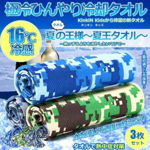 フェイスタオル 夏の王様タオル クールタオル ...の詳細画像1