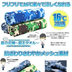 フェイスタオル 夏の王様タオル クールタオル ...の詳細画像2