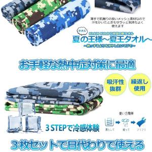 フェイスタオル 夏の王様タオル クールタオル ...の詳細画像3