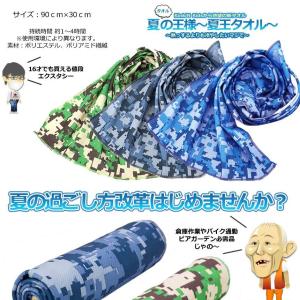 フェイスタオル 夏の王様タオル クールタオル ...の詳細画像4