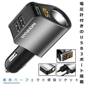 パーフェクトソケット ブラック シガーソケット 3口 USB 増設 小型 電圧計 測定 表示 スマホ iphone タブレット 急速 充電 3.1A 分配器 PAFESOKE-BK｜kasimaw