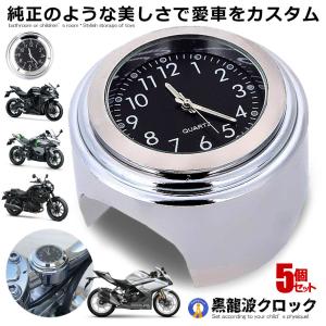 時計 専用様 楽天市場】全3色 IPX7級 防水 バイク オートバイ 自転車 用 アナログ
