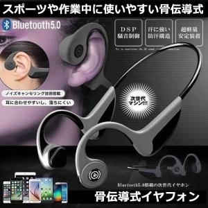 Bluetooth5.0 骨伝導式 イヤホン ヘッドホン スポーツ 超軽量 高音質 無線 音楽 オープンイヤー ノイズキャンセル ハンズフリー通話 KOTUDENYE