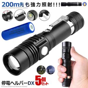 バッテリー式懐中電灯 懐中電灯 LED 強力 500m IPX6 ズーム 停電 超高輝度 ハンディライト