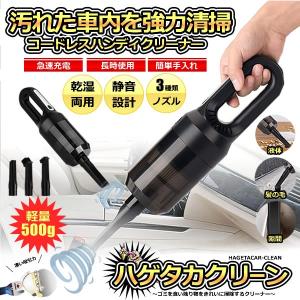 ハゲタカクリーナー ハンディクリーナー 掃除機