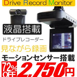 ドライブレコーダー モニター KZ-DR300BK 即納