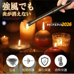 キャンドルライター 電子ライター 充電用 ライ...の詳細画像2
