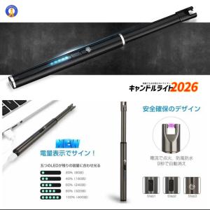キャンドルライター 電子ライター 充電用 ライ...の詳細画像3