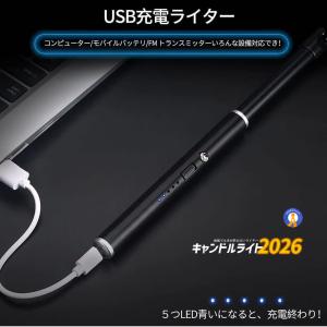 キャンドルライター 電子ライター 充電用 ライ...の詳細画像4