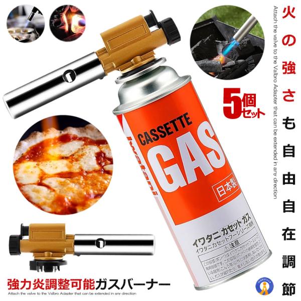 カセットバーナー 料理 調理用 ガスバーナー 自動着火  カセットボンベ 全方向 BBQ 分離式 火...