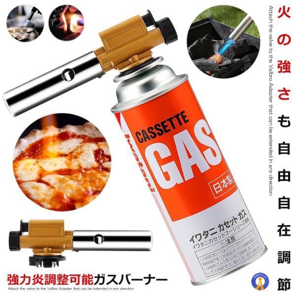 カセットバーナー 料理 調理用 ガスバーナー 自動着火 カセットボンベ 全方向 BBQ 分離式 火炎...