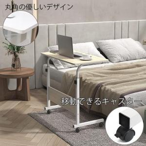 サイドテーブル ベッド キャスター デスク ナ...の詳細画像2