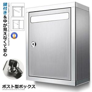 アンケート ボックス 鍵付き 多目的 BOX 応募箱 投票箱 募金箱 抽選箱 ご意見箱 会社 オフィス 店舗 学校 POST2604｜kasimaw