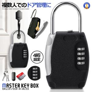 キーボックス ダイヤル式 セキュリティ 南京錠...の詳細画像1