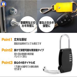 キーボックス ダイヤル式 セキュリティ 南京錠...の詳細画像2