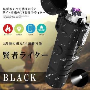 電子ライター ブラック 懐中電灯 2in1 USB充電 IP67防水