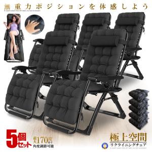 Lafuma Mobilier mobilier ラフマモビリエ リクライニングチェア