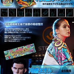冷感タオル Bタイプ 速乾タオル スポーツタオ...の詳細画像2