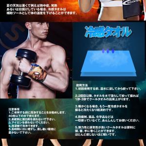 冷感タオル Bタイプ 速乾タオル スポーツタオ...の詳細画像4