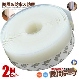 最終値下げ!!隙間テープ 防音 窓 すき間風防止 白い6Mドア 騒音軽減 ホコリ 隙間テープ 半透明 6m ドア 窓 すきま 防止 暑さ 寒さ 防音 風防止