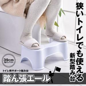 トイレ用 踏み台 サポート ホワイト 洋式 和式 しゃがむ
