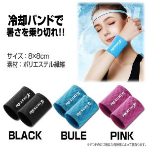 冷感 バンド 冷却 Sサイズ ブルー スポーツ...の詳細画像5