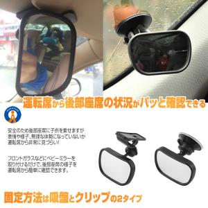 ベビーミラー 車 チャイルドシート ミラー 車...の詳細画像2