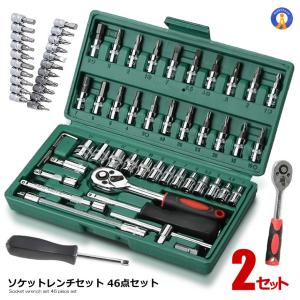 ソケットレンチセット 46pcs 1/4インチ ラチェット式 ドライバー HEX