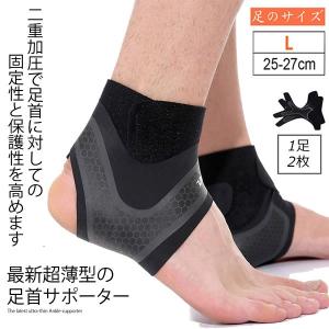 足首サポーターのランキングtop100 人気売れ筋ランキング Yahoo ショッピング