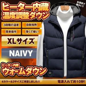 ヒーター 内蔵 ダウンジャケット ネイビー XLサイズ 暖房 ベスト 男女 3段階 温度調整 USB 加熱 ファッション ATADOWN-NV-XL