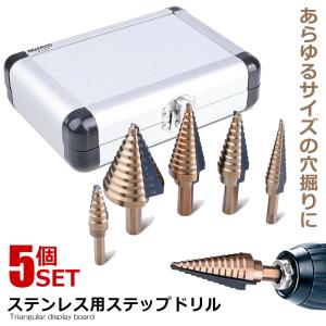 ステップドリル ステンレス用 5本セット インチ チタンコーティング