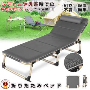 折りたたみベッド 持ち歩き ベッド コンパクト シングル 組立不要 完成