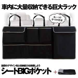 車用 シートバックポケット 車載 高級感 マルチ 車中泊 車内 上質 インテリア 内装 カー用品 便利 KURUOGANA