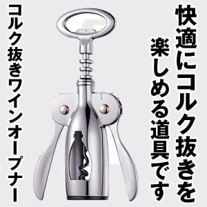 コルク抜き ワインオープナー 2in1 多機能 赤ワイン ビール ステンレス鋼 亜鉛 合金材料 WINGGOLL｜kasimaw