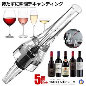 Vinaera ビナエラ Pro 電動ワインエアレーター 特許取得 デキャンタ デ