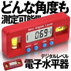 デジタルレベル 電子水平器 デジタル角度計 傾斜計 LCD液晶画面 DIY 壁 木材 工具 便利 水平器 万能 高性能 DENSUIHE｜kasimaw