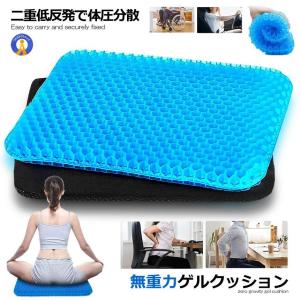 無重力クッション 座布団 ハニカムクション 健康クッション