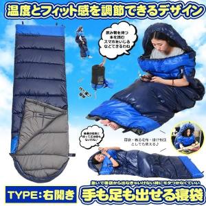 寝袋 シュラフ ブルー コンパクト 手伸ばし 右開きタイプ 封筒型 1.05kg 220cm 1人用 丸洗い 連結可能 収納 TENOBASHE-BL-MI｜kasimaw