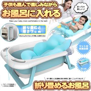 折りたたみ 子供用風呂 ブルー お風呂 折り畳み ベビーバス