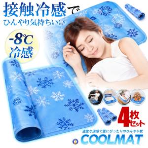 送料無料】エコクールジェルマット 36cm×26cmサイズ 敷くだけヒンヤリ