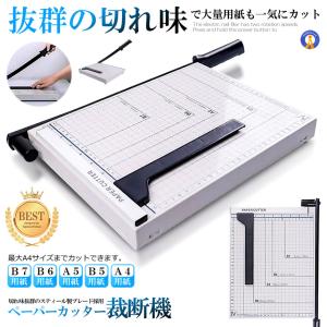 A4対応 手動裁断機 ホワイト 手動 裁断機」の人気商品一覧 | 安い商品を通販サイトから探す