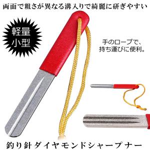 フックシャープナー ダイヤモンドシャープナー 釣り針 Gapless