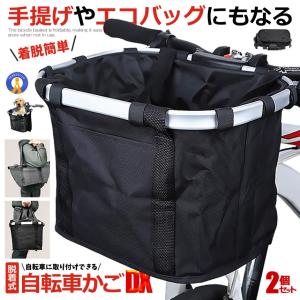 自転車用エコバッグ 2個セットの高価買取価格