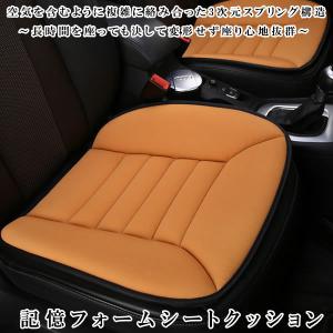 シートクッション 記憶フォーム 通気性 高級シートクッション