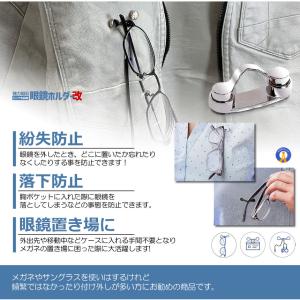 メガネホルダー 服につける 眼鏡ホルダー クリ...の詳細画像2