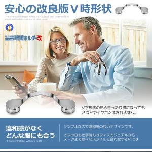 メガネホルダー 服につける 眼鏡ホルダー クリ...の詳細画像3