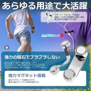 メガネホルダー 服につける 眼鏡ホルダー クリ...の詳細画像4