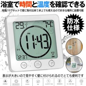 デジタル温湿度計 防水 時計 タイマー 温度計...の詳細画像1